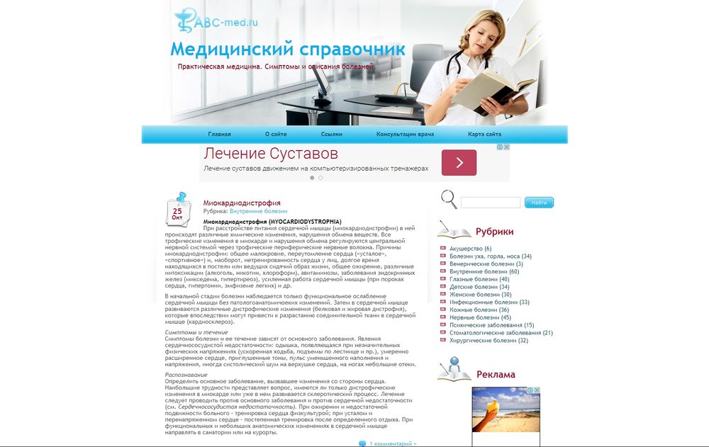 abc-med.ru