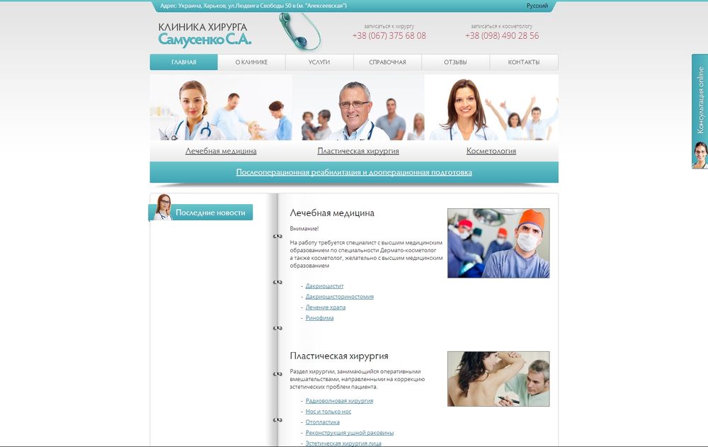 www.dr-sam.com.ua