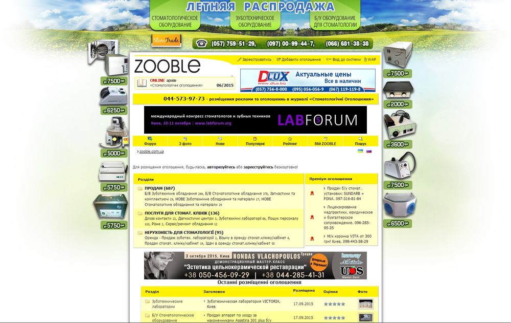 www.zooble.com.ua