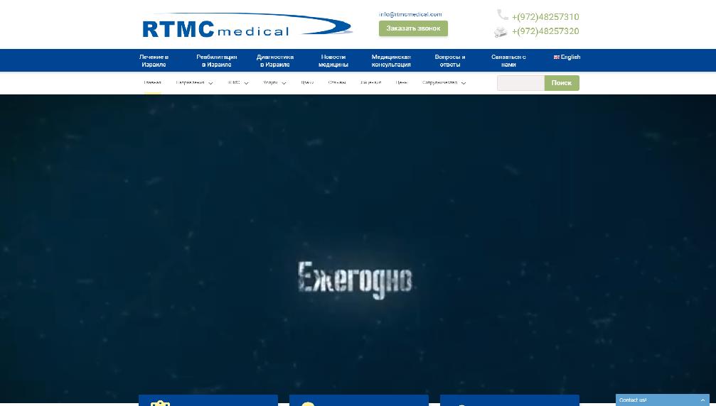 www.rtmcmedical.com