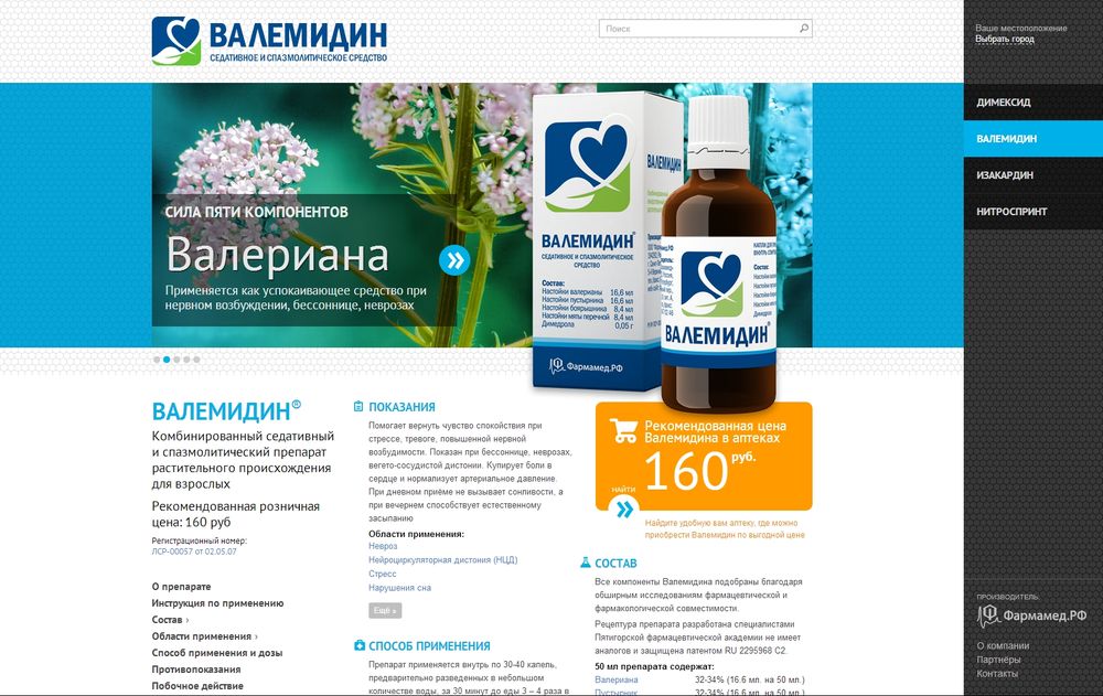 www.valemidin.ru