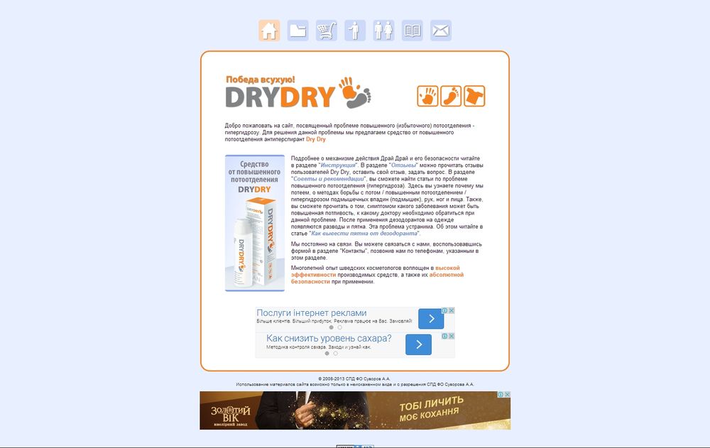 dry-dry.com.ua