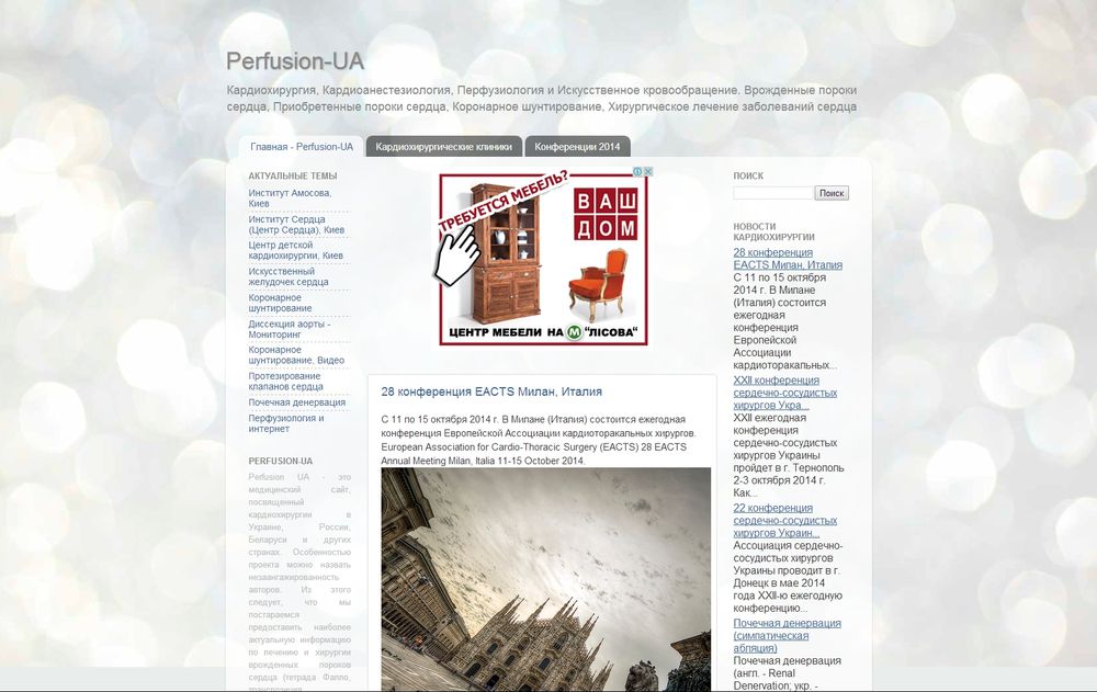 perfusion-ua.blogspot.com
