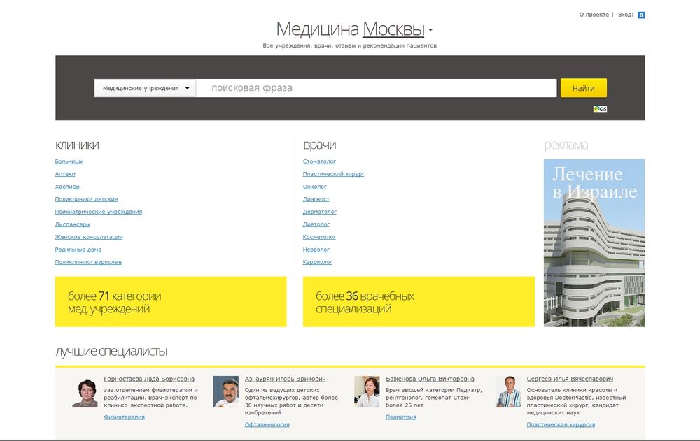 www.mosmedclinic.ru/