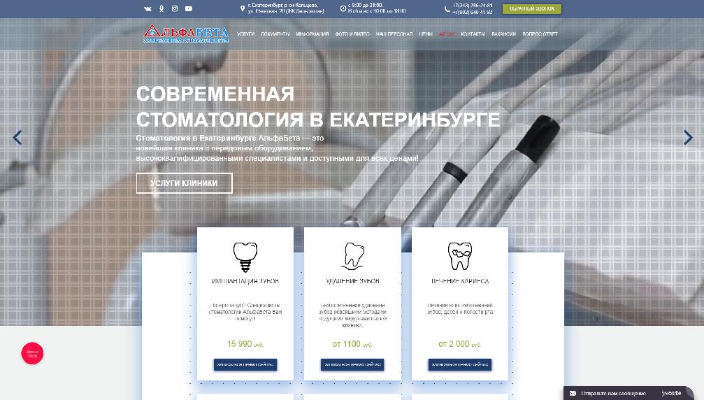 alfabetastom.ru/