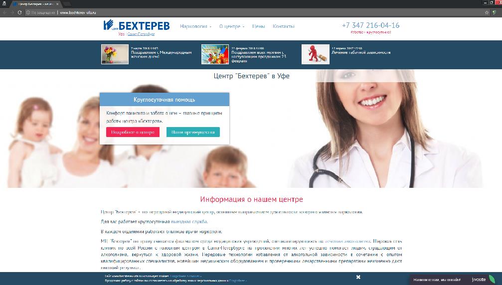 www.bechterev-ufa.ru