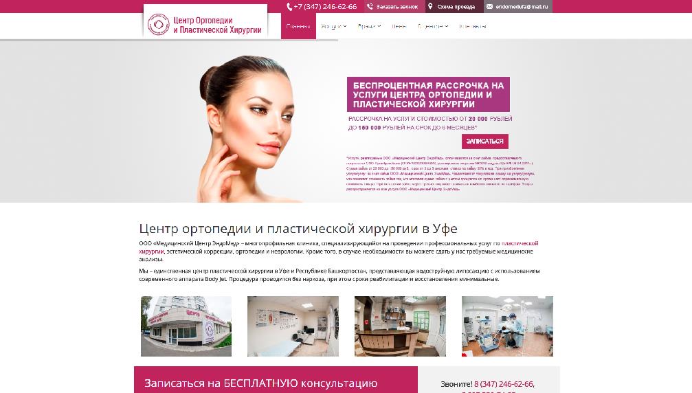 endomedufa.ru/