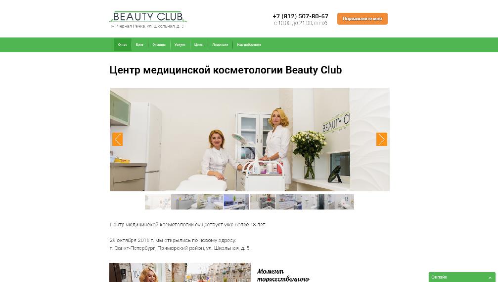 bcclinic.ru?utm_source=med-catalog.com