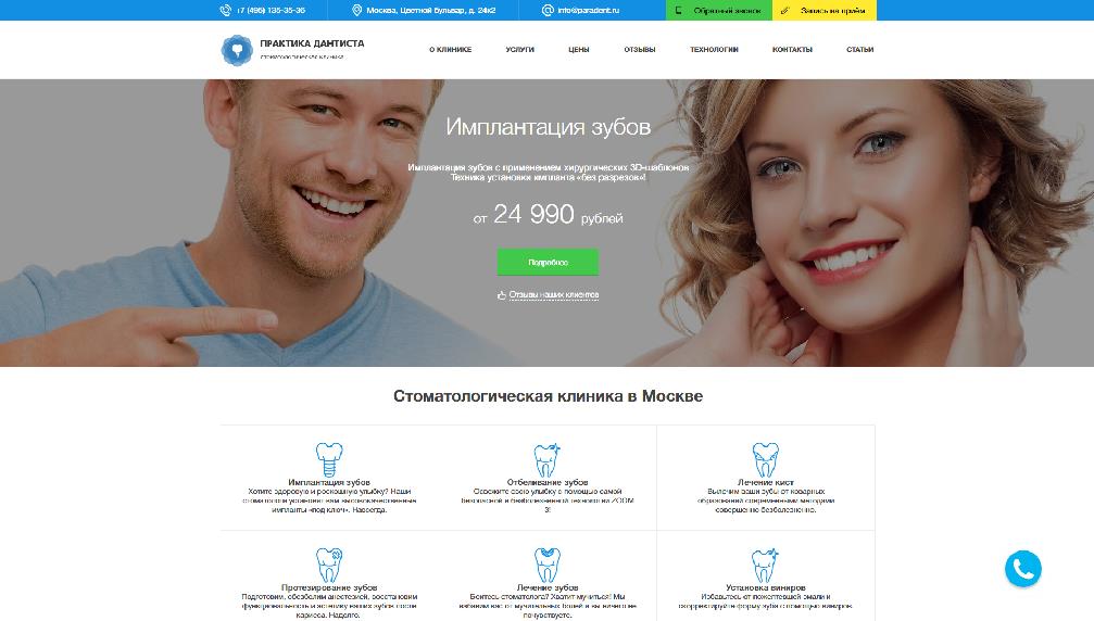 paradent.ru