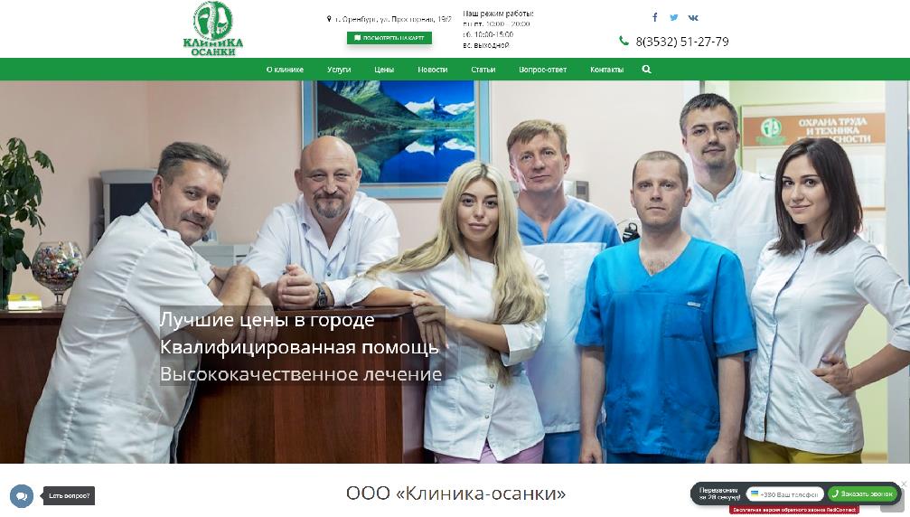 klinika-osanki.ru