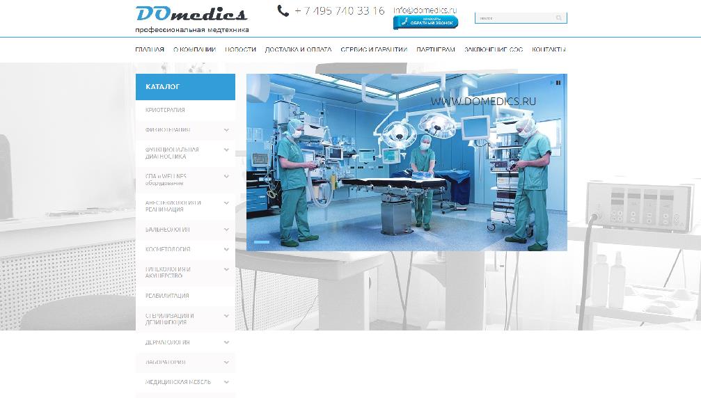 www.domedics.ru