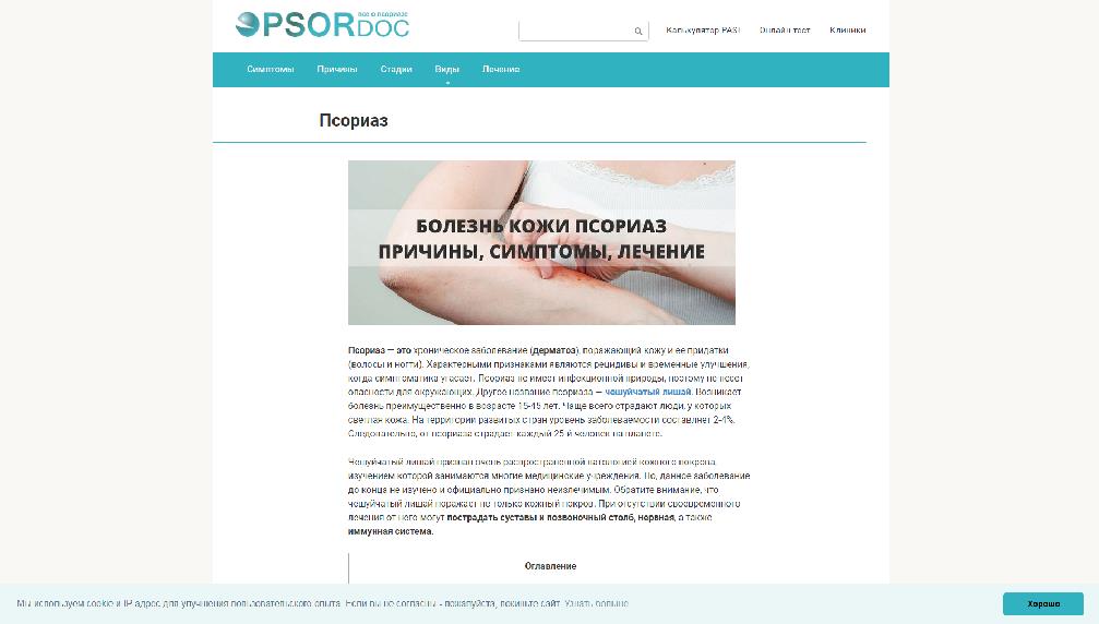 psordoc.ru