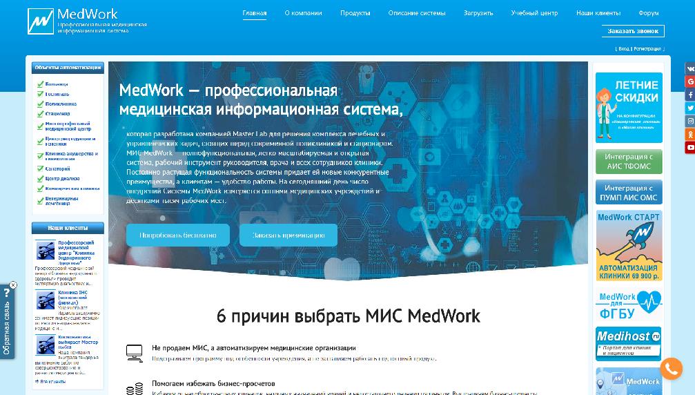 www.medwork.ru/