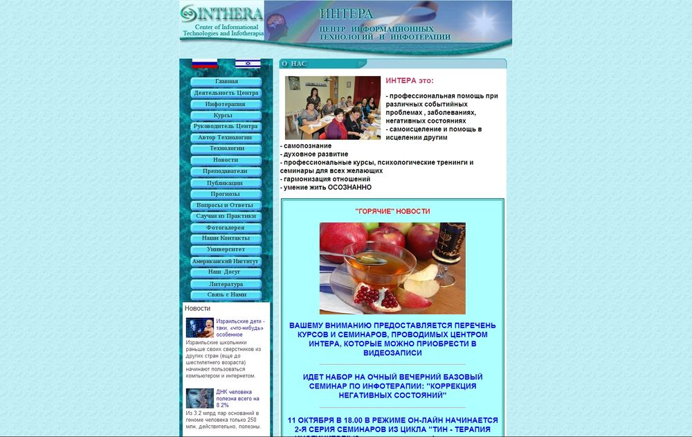 www.inaintera.com