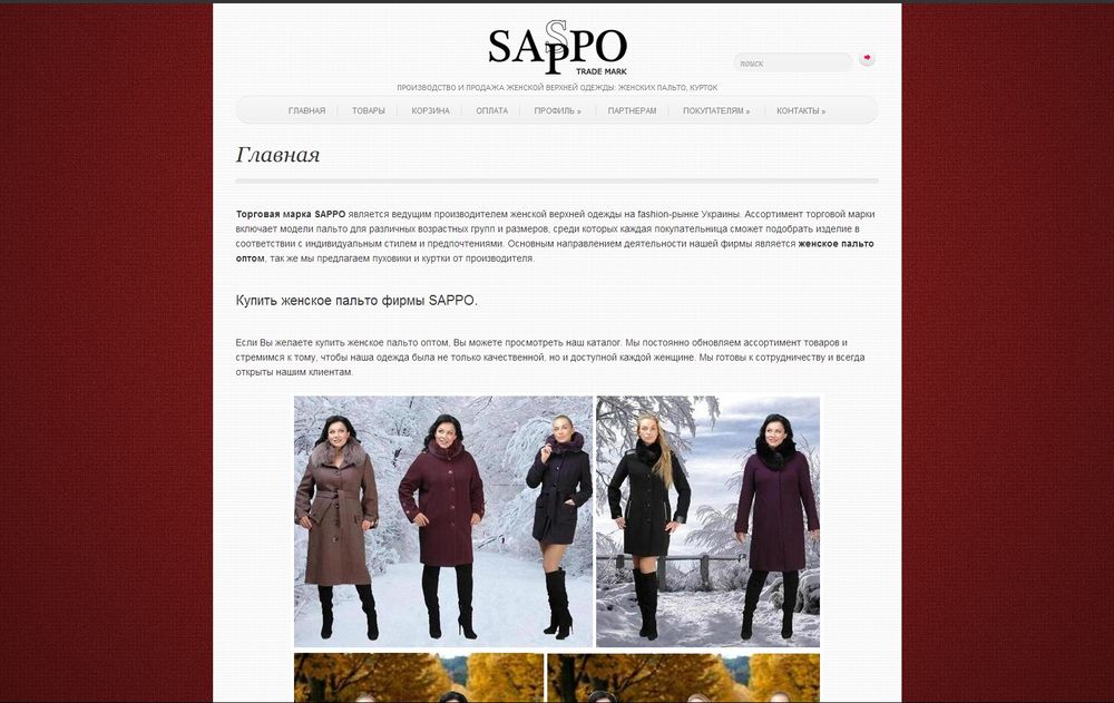 sappo.com.ua