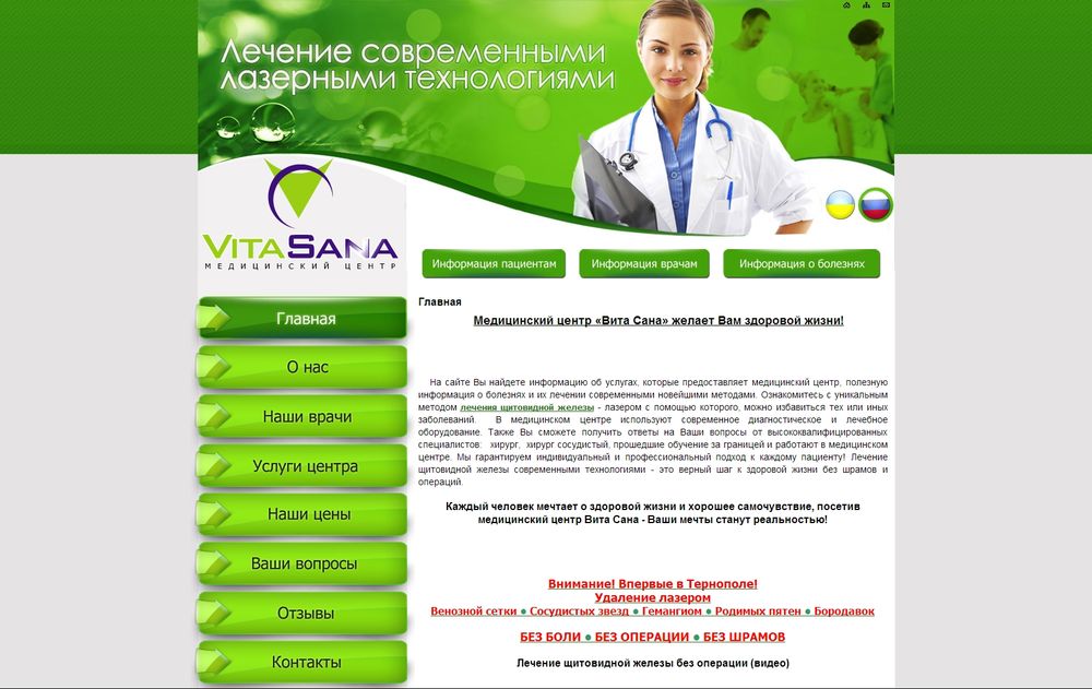 www.vitasana.at.ua