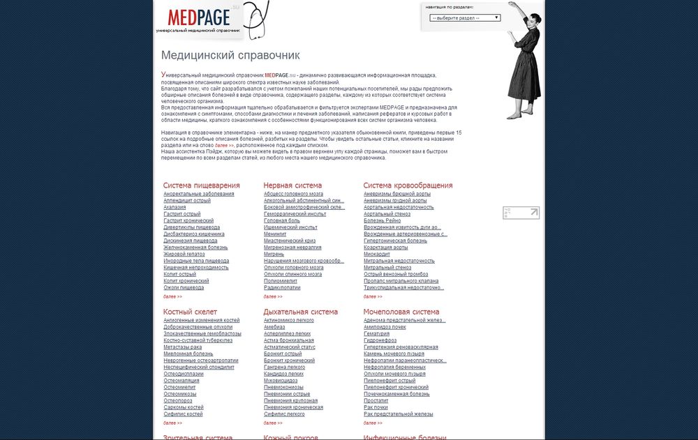 medpage.su