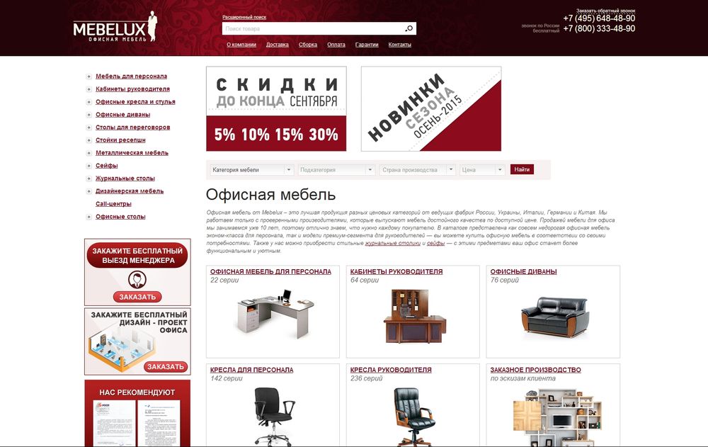 www.mebelux.ru