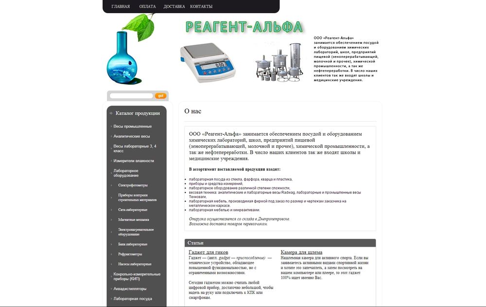 reagent-alfa.dp.ua