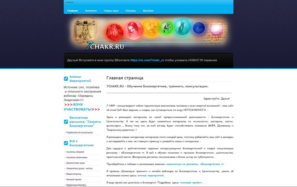 7chakr.ru