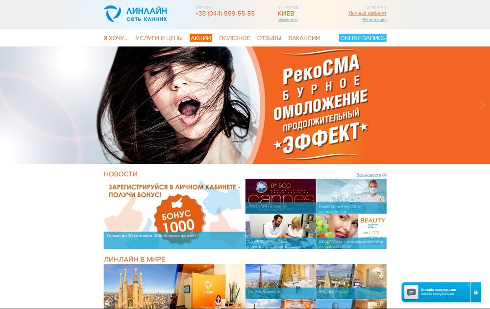 www.linline-clinic.ru