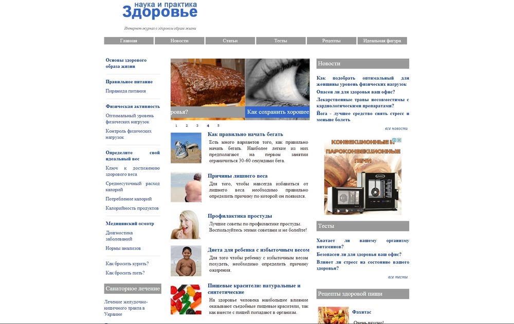 www.science-health.com.ua