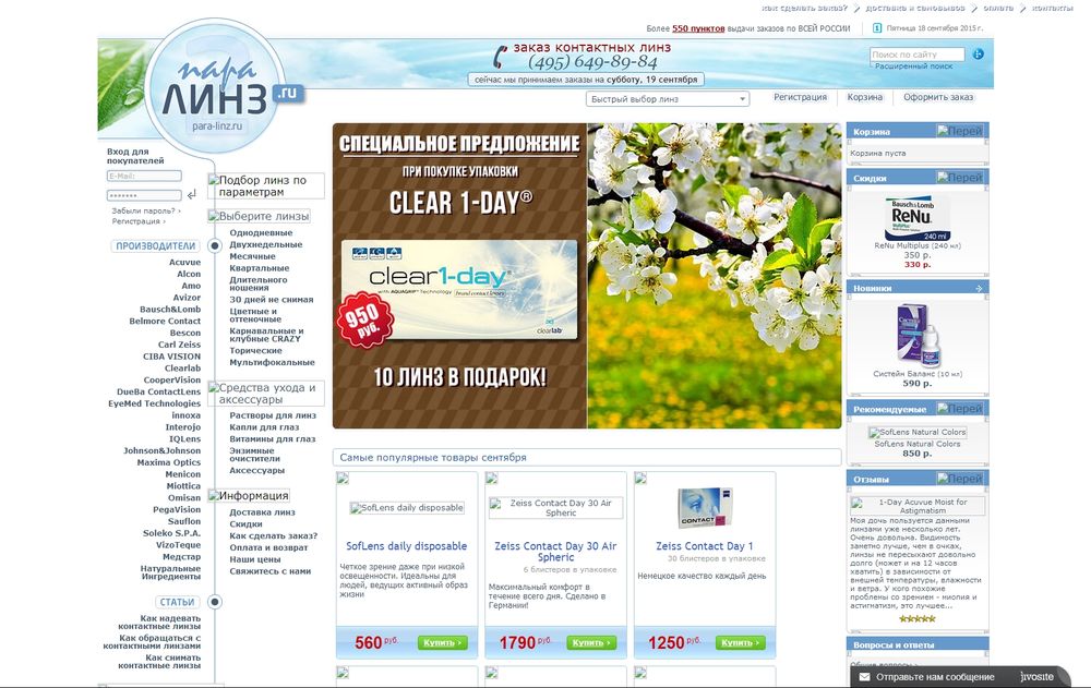 www.para-linz.ru