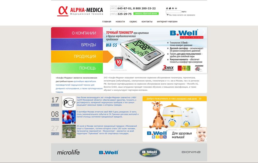 www.alpha-medica.ru/