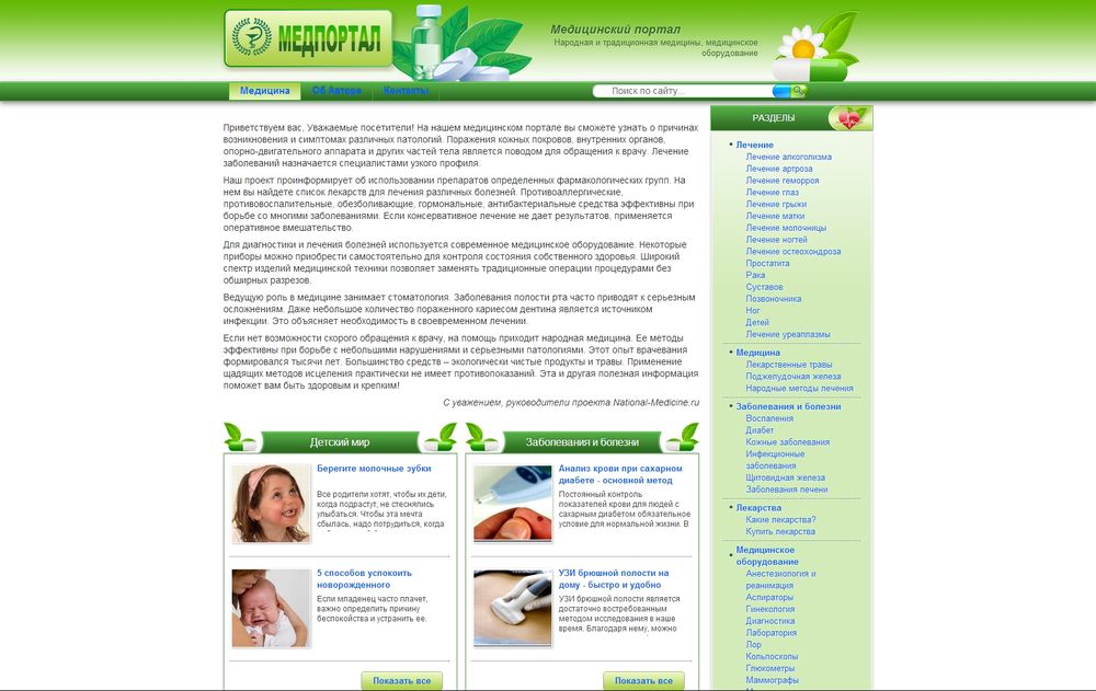 www.national-medicine.ru/