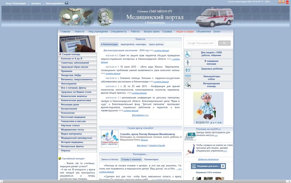 www.med39.ru