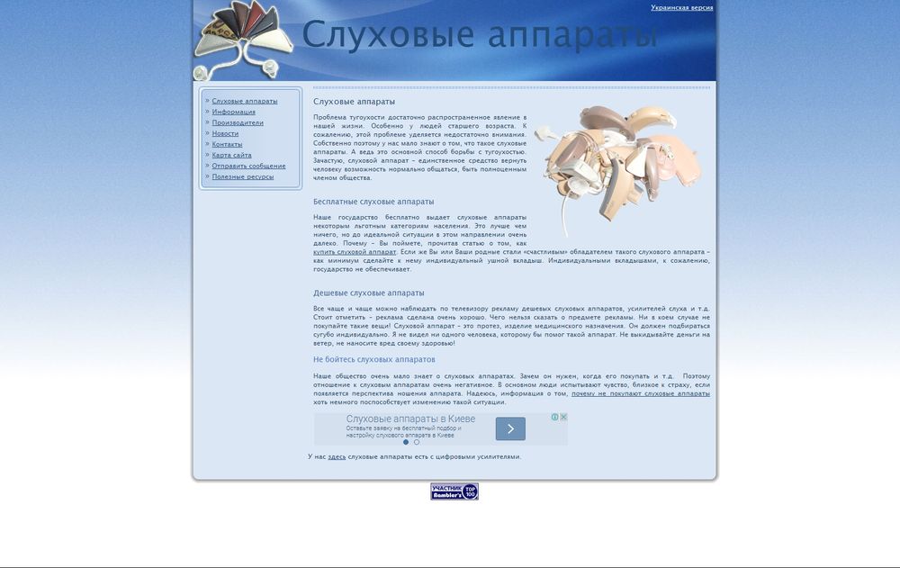 www.otoplastic.org.ua