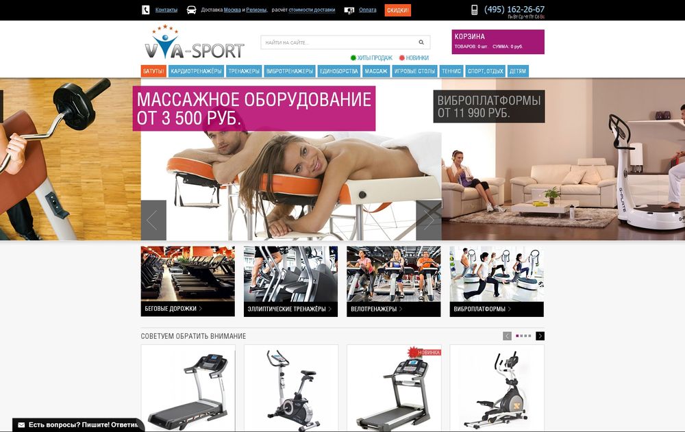www.via-sport.ru/