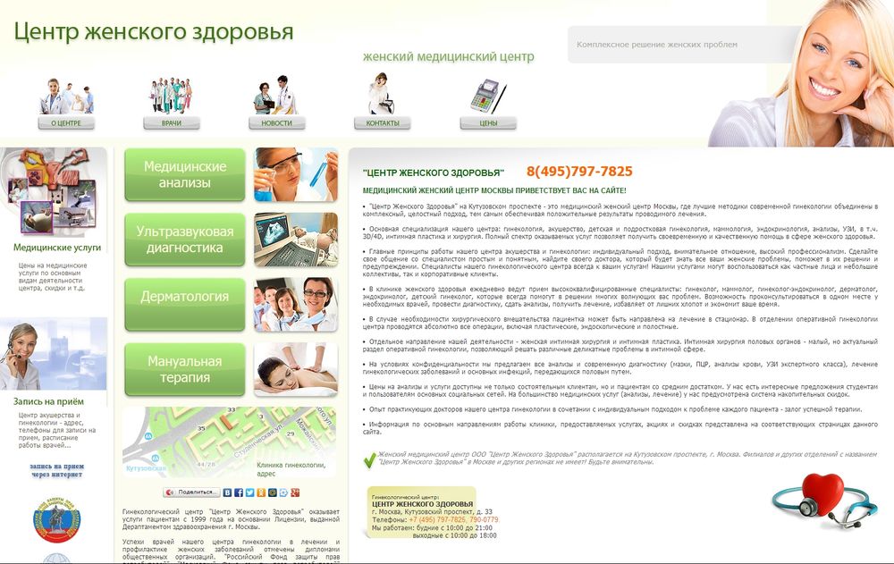 www.women-medcenter.ru