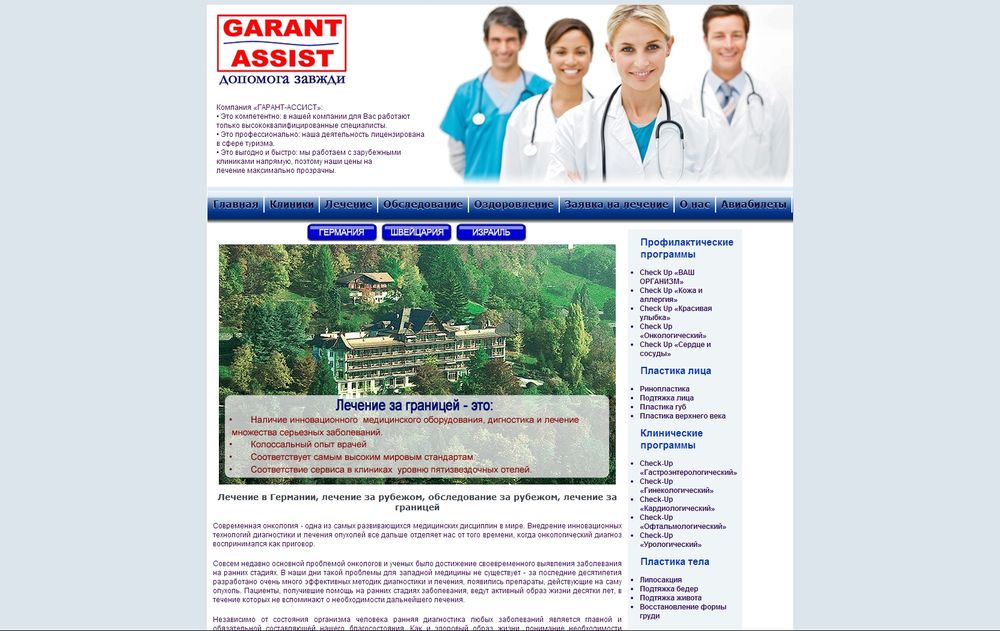 garantassist.com.ua