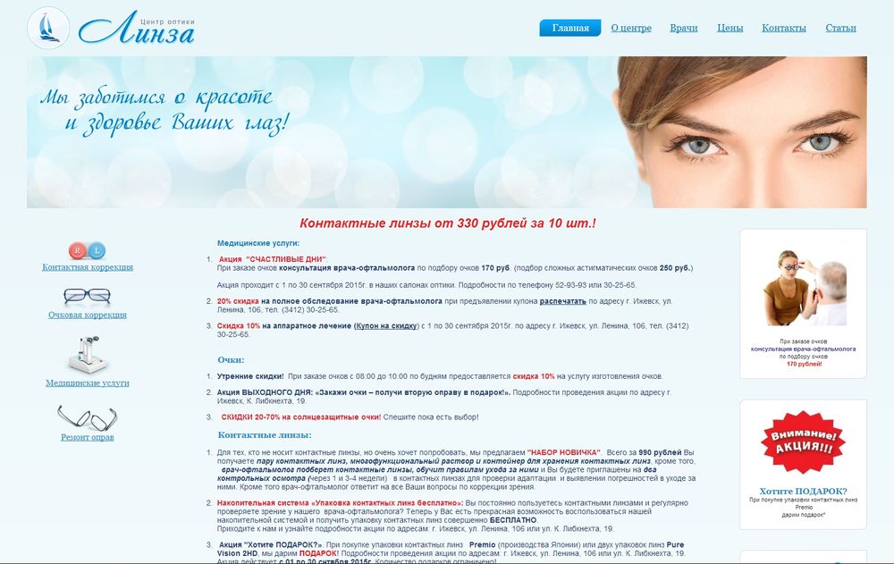 www.linza18.ru 