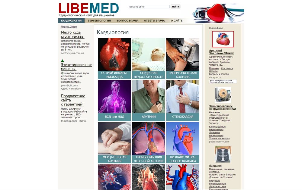 libemed.ru