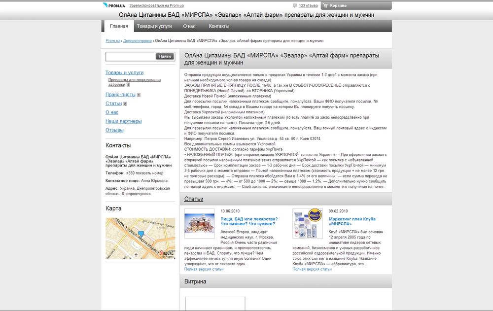 olana.uaprom.net/