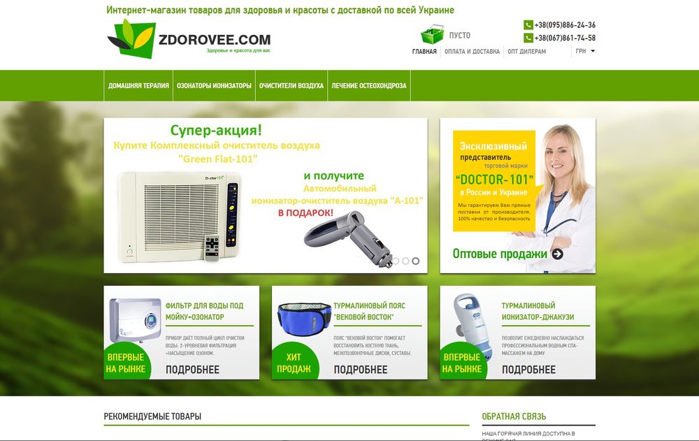 www.zdorovee.com