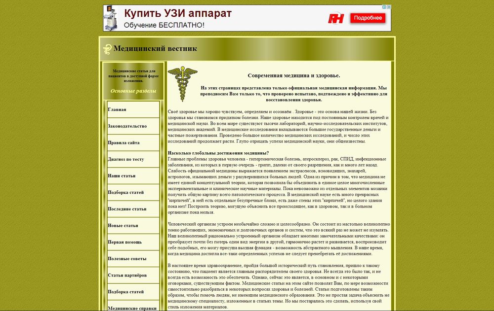 zdravlist.ru