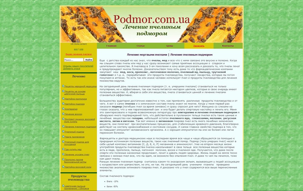 podmor.com.ua