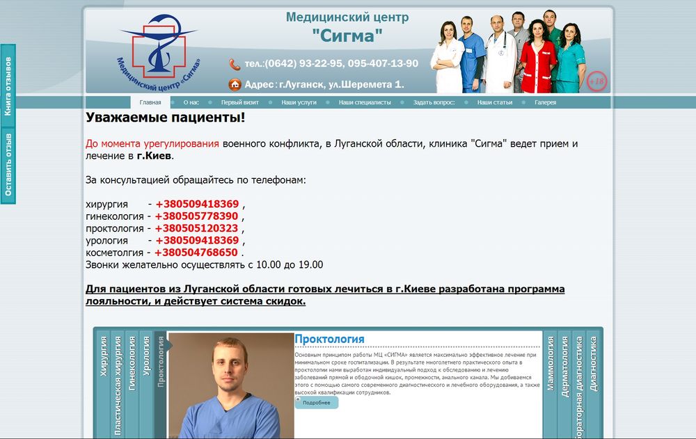 www.sigma-clinic.com.ua