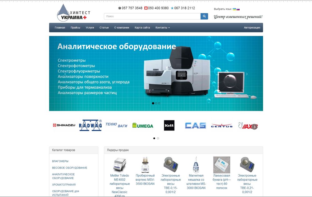 www.chemtest.com.ua