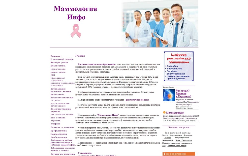 mammology.info
