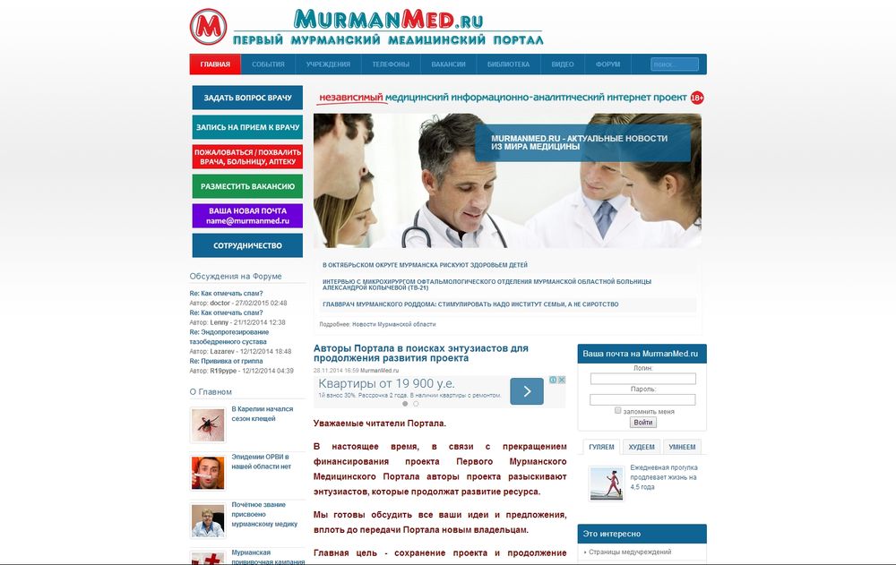 murmanmed.ru/