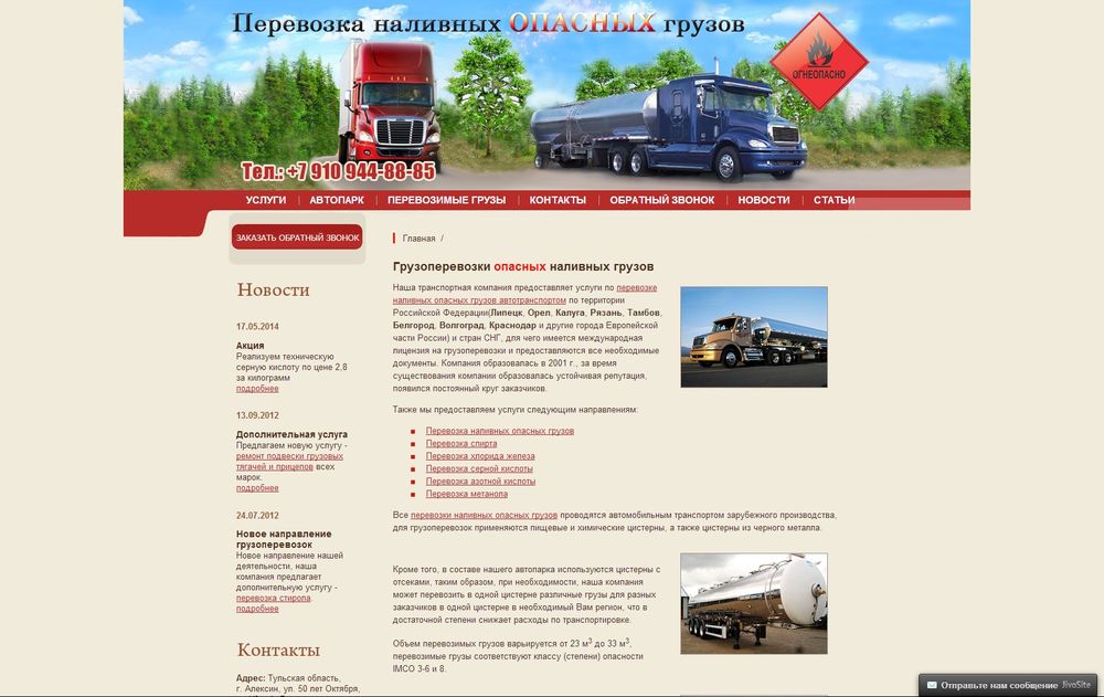 lvg-trans.ru/