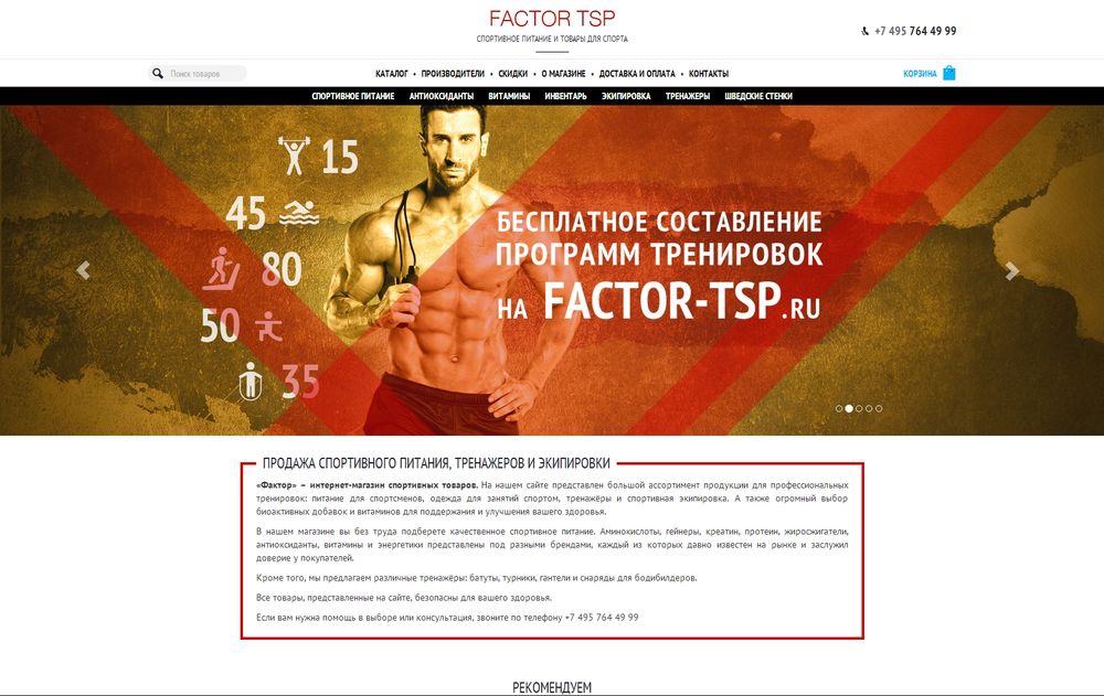 www.factor-tsp.ru/