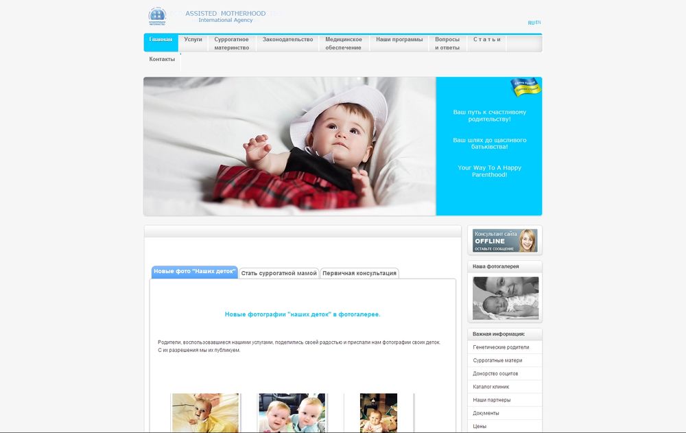 www.surrogacy.in.ua