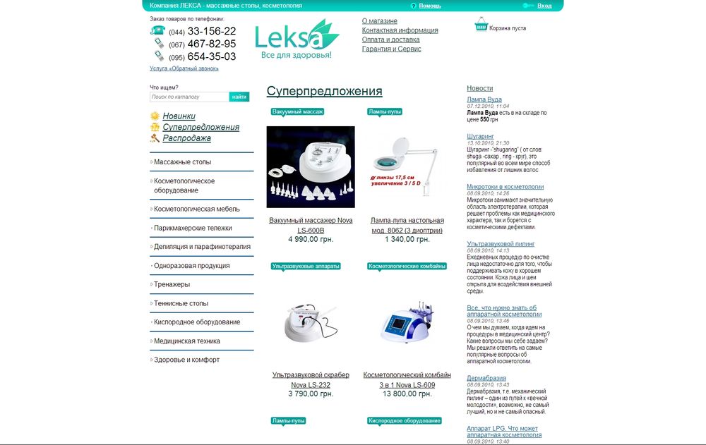 leksa.com.ua