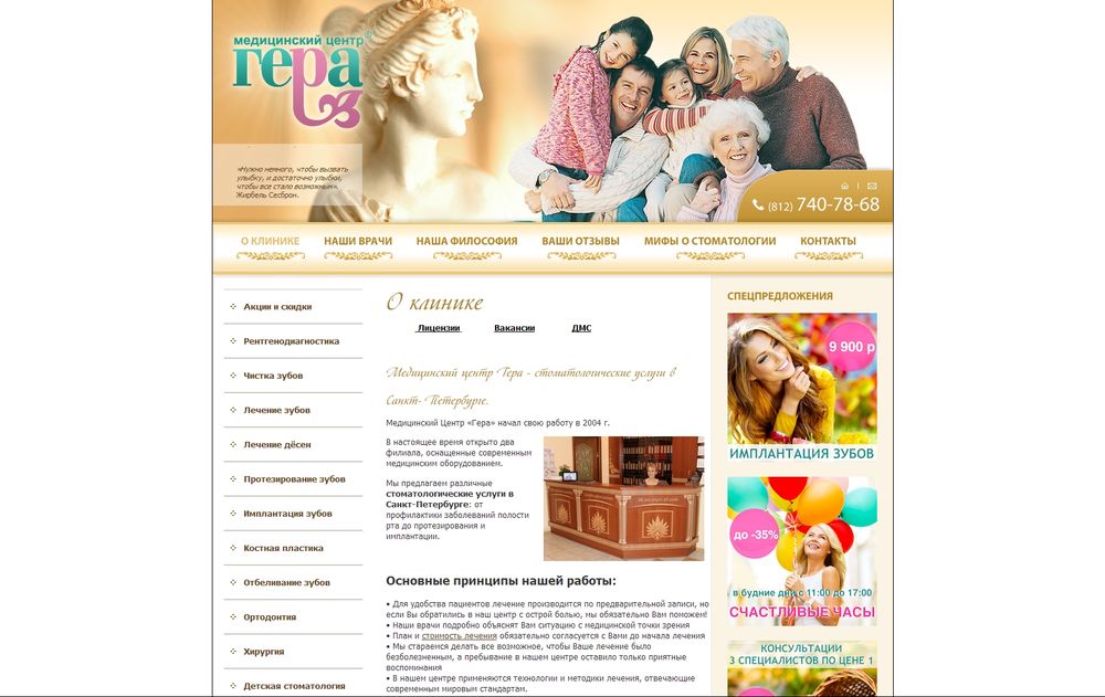 www.geramed.ru