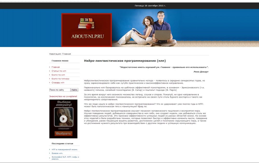 www.about-nlp.ru/